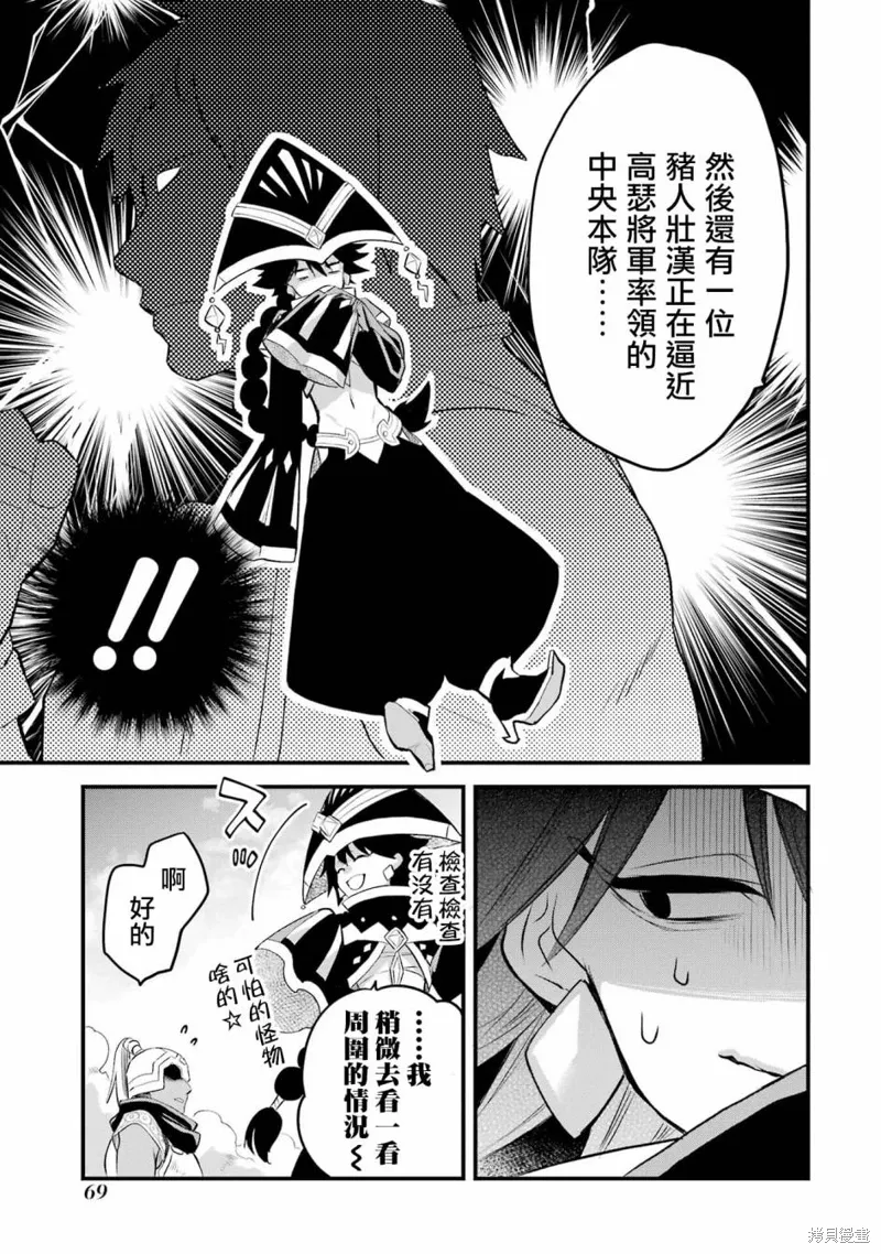 第18话 第24页