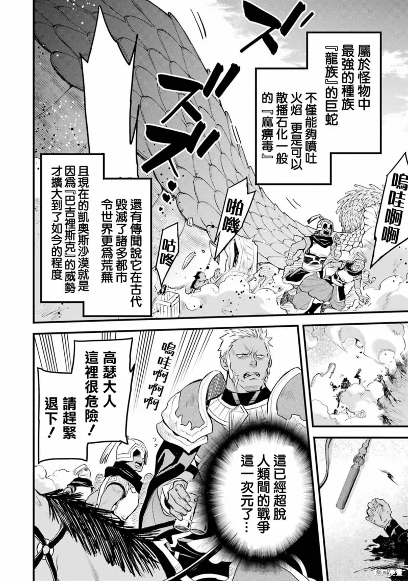 第18话 第29页
