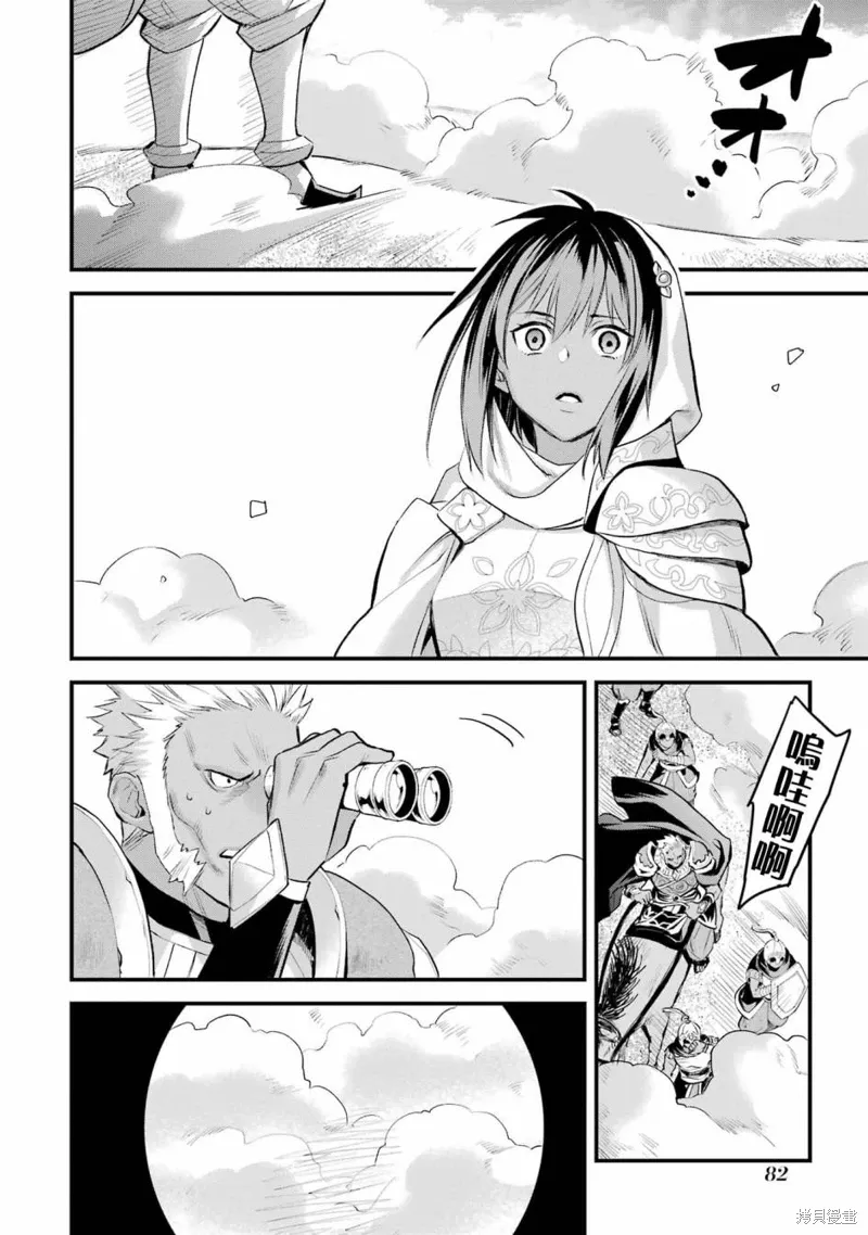 第18话 第37页