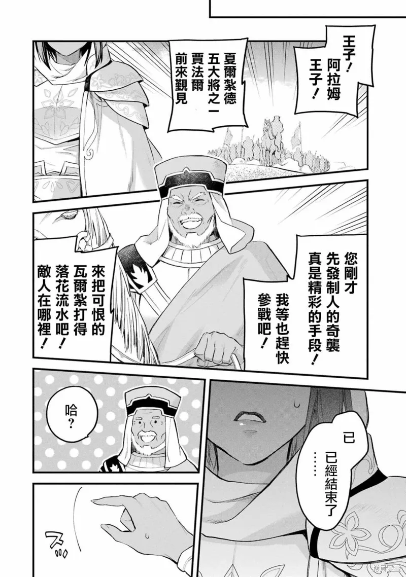 第18话 第41页
