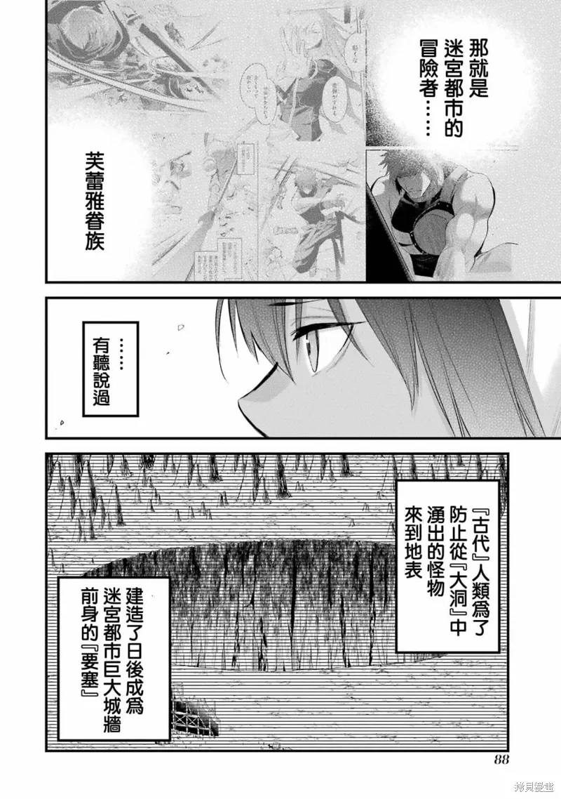 第18话 第43页