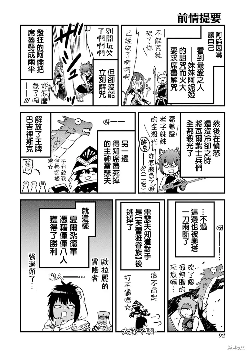第19话 第1页