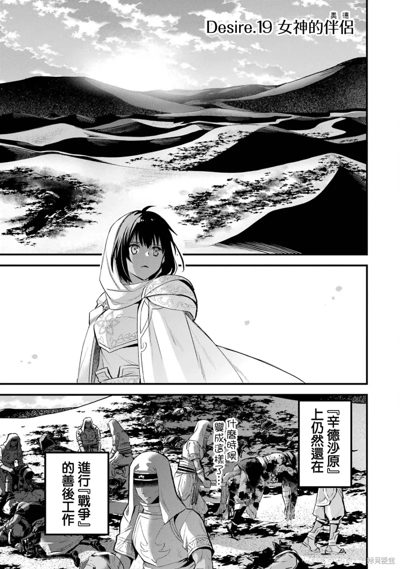 第19话 第2页