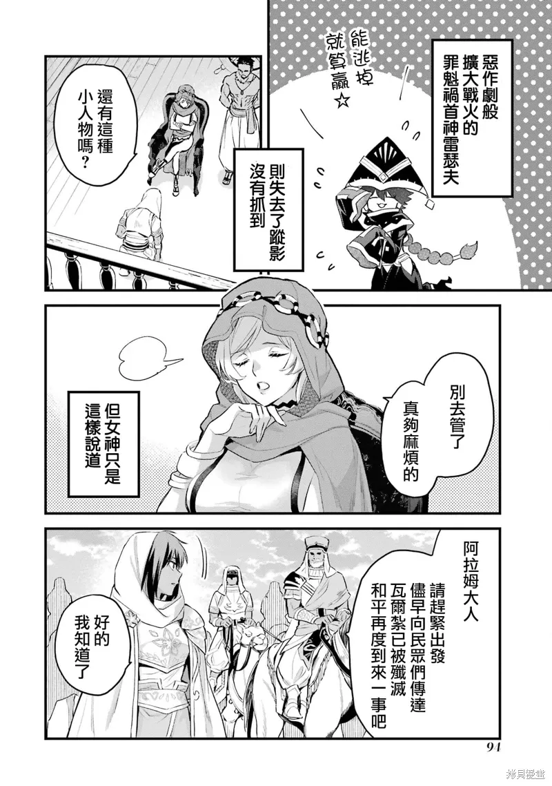 第19话 第3页