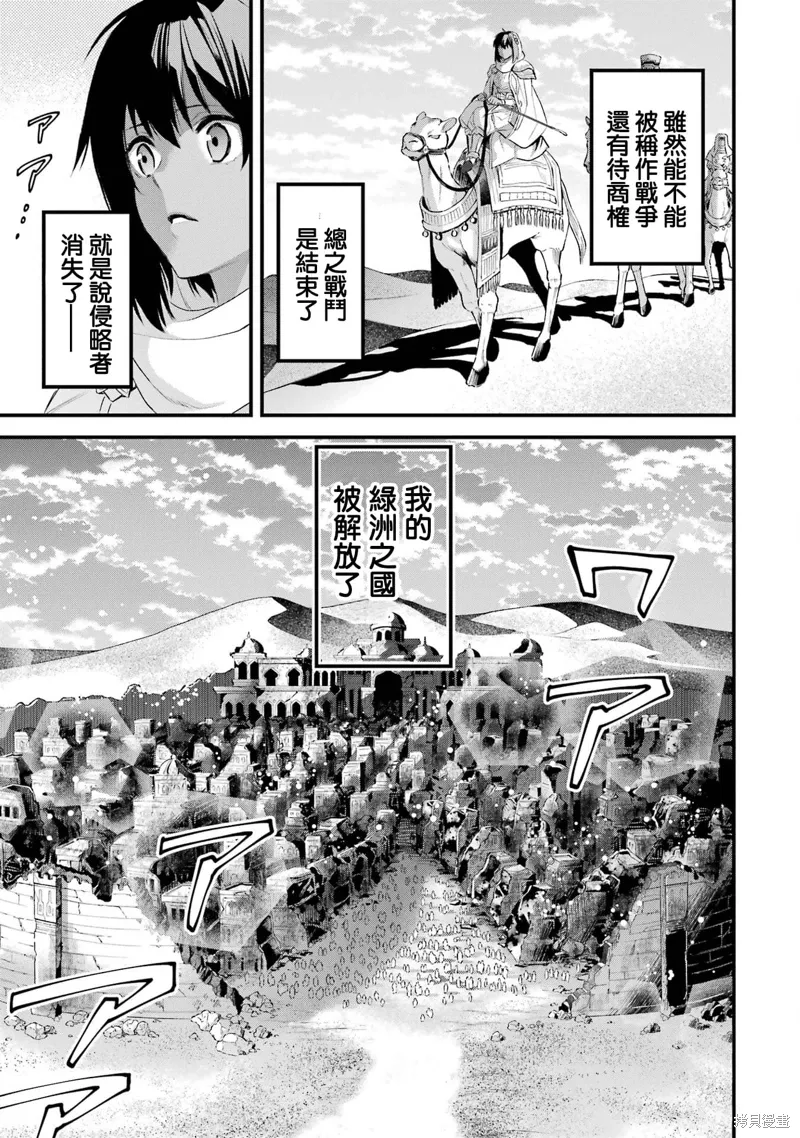 第19话 第4页