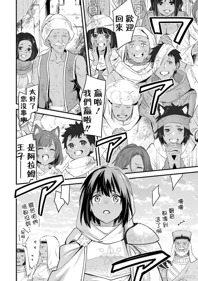 第19话 第5页