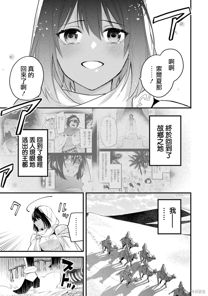 第19话 第6页