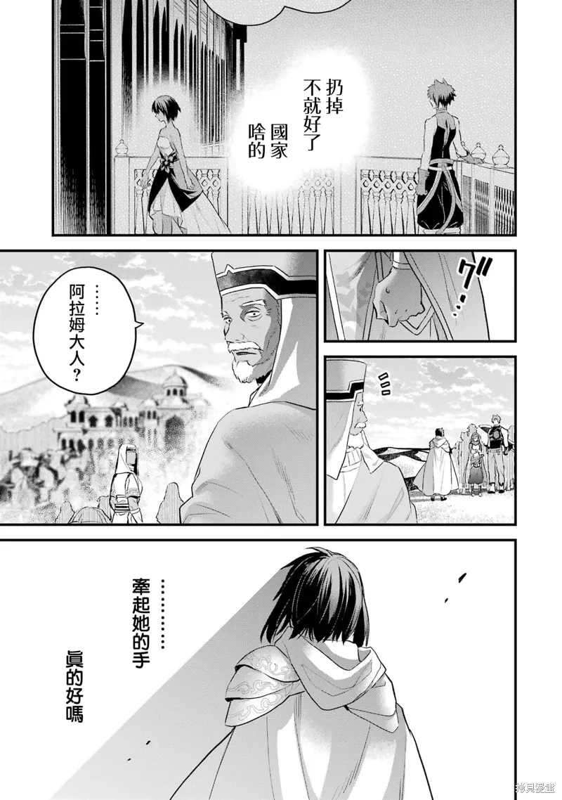 第19话 第12页