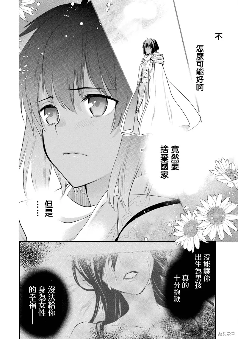 第19话 第13页