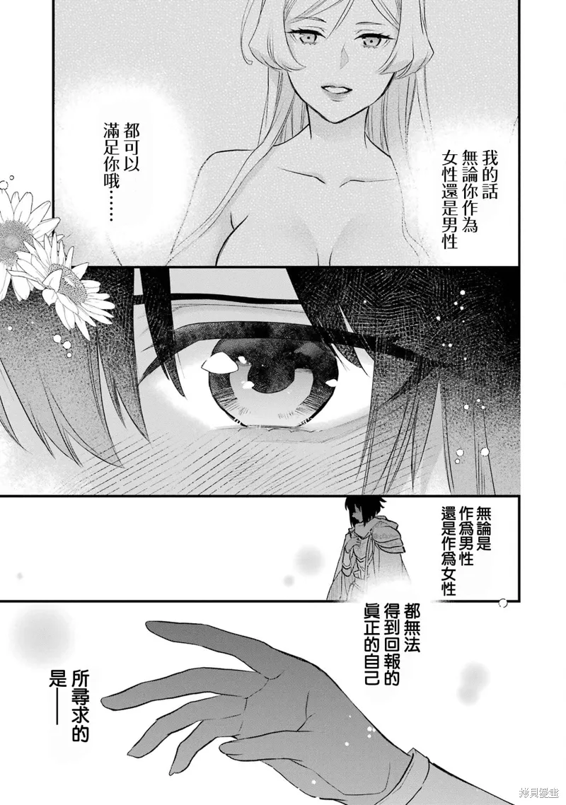 第19话 第14页