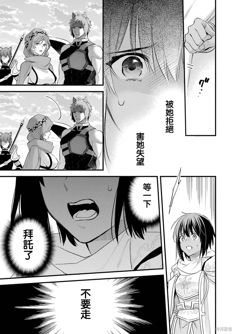 第19话 第18页