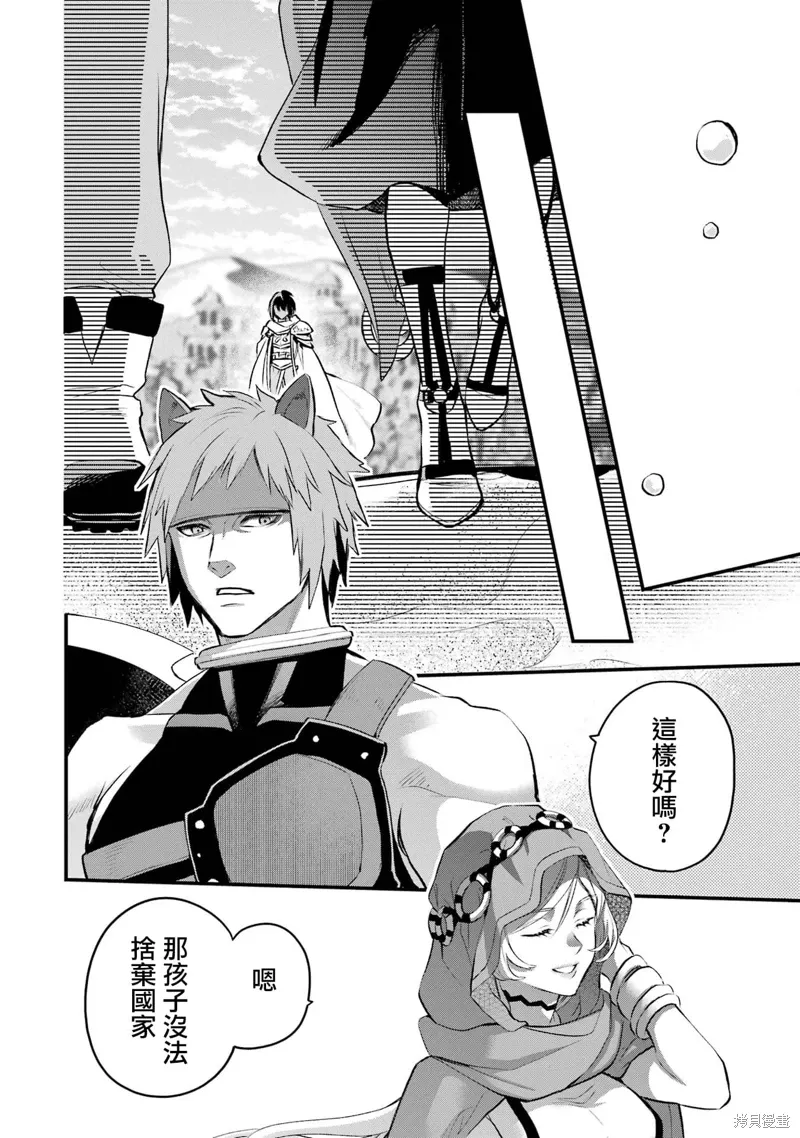 第19话 第23页