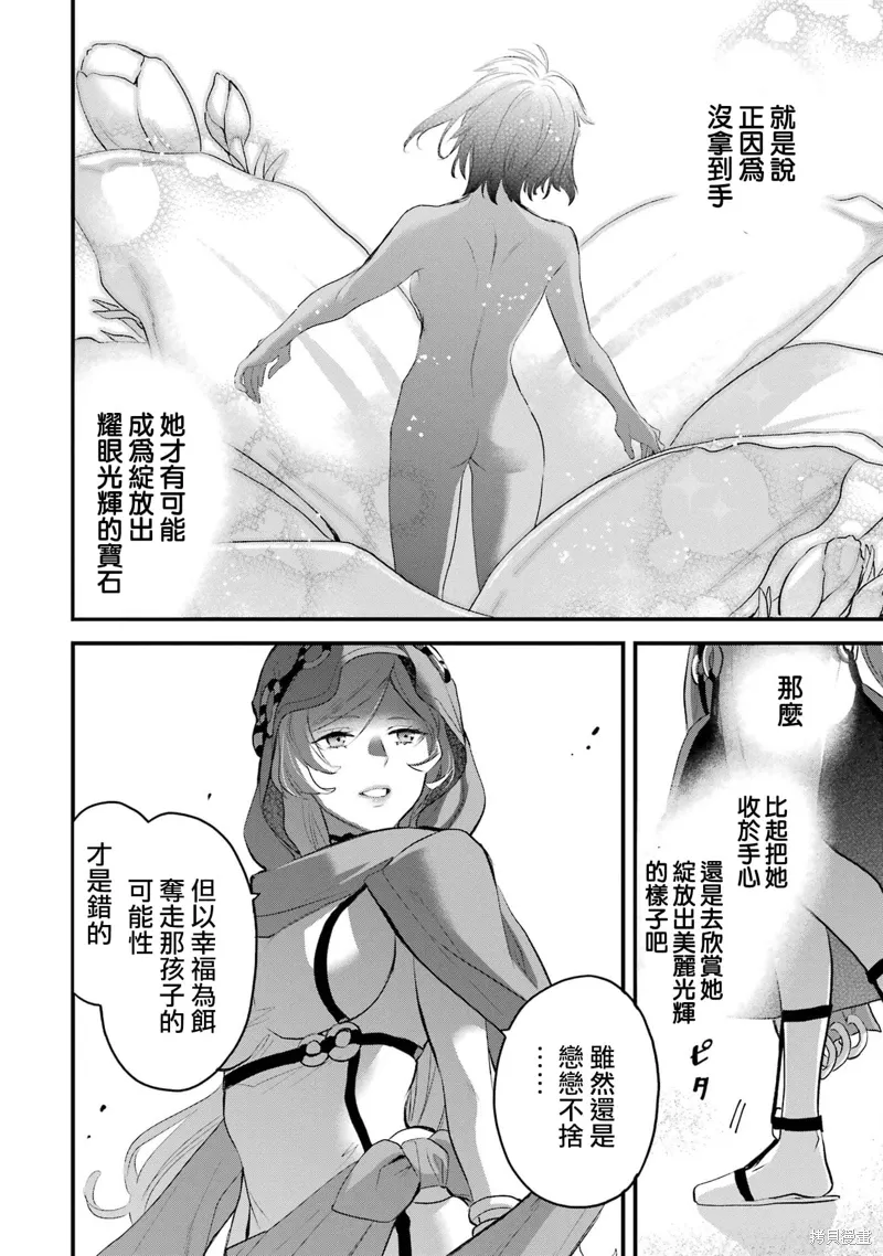 第19话 第25页