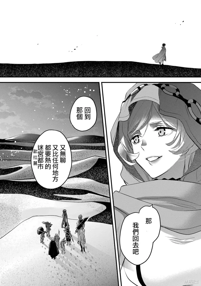 第19话 第31页