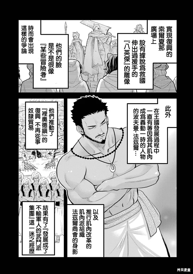 第19话 第34页