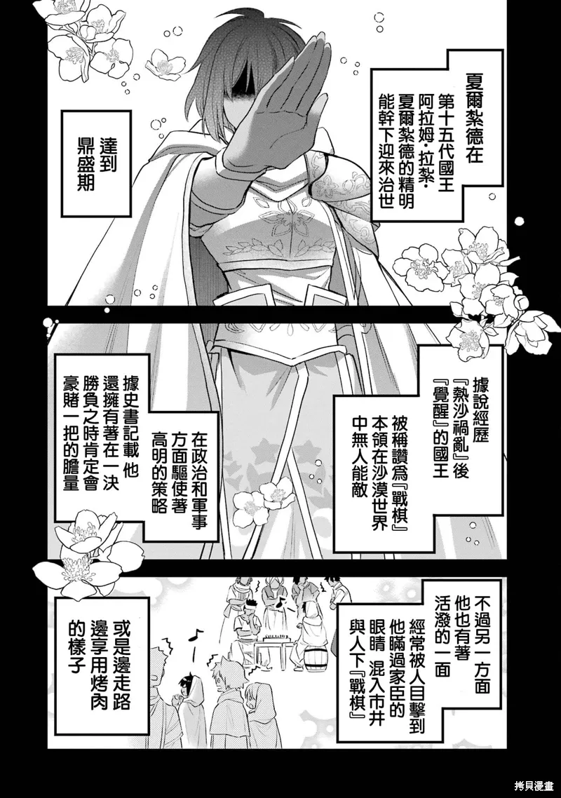 第19话 第35页