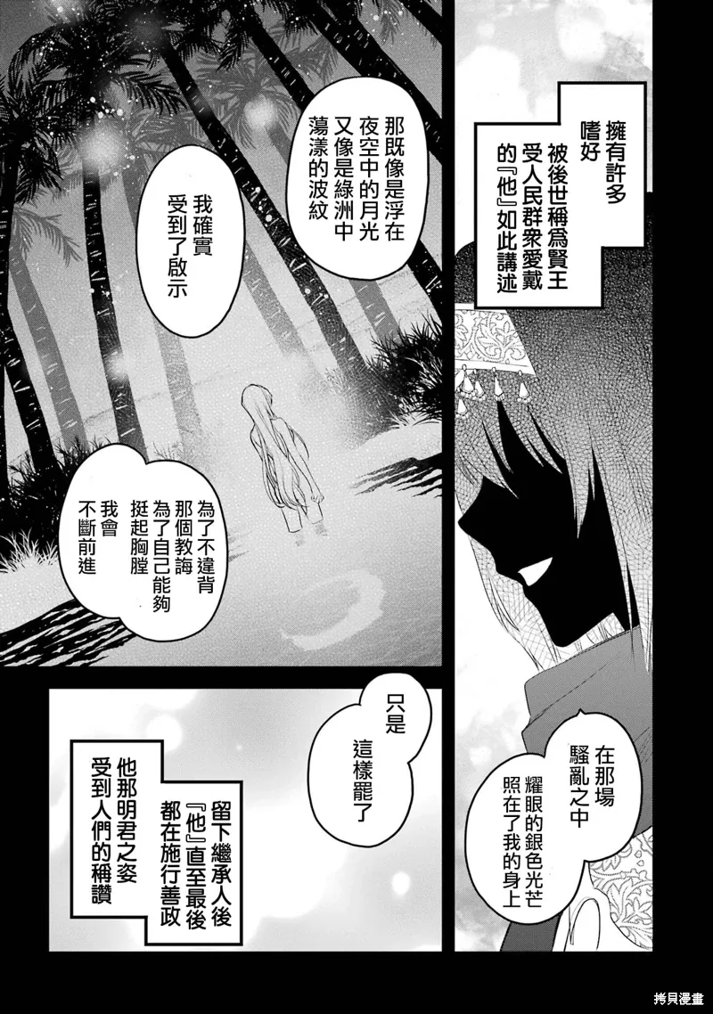 第19话 第36页