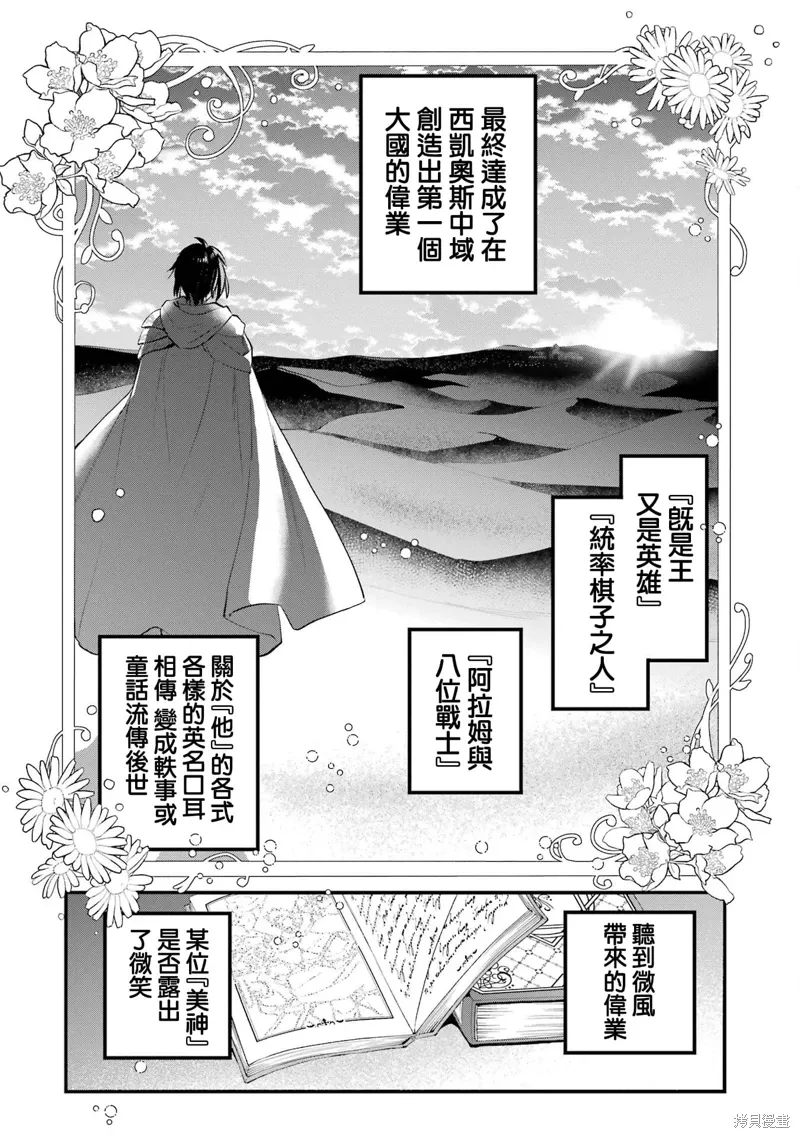 第19话 第37页