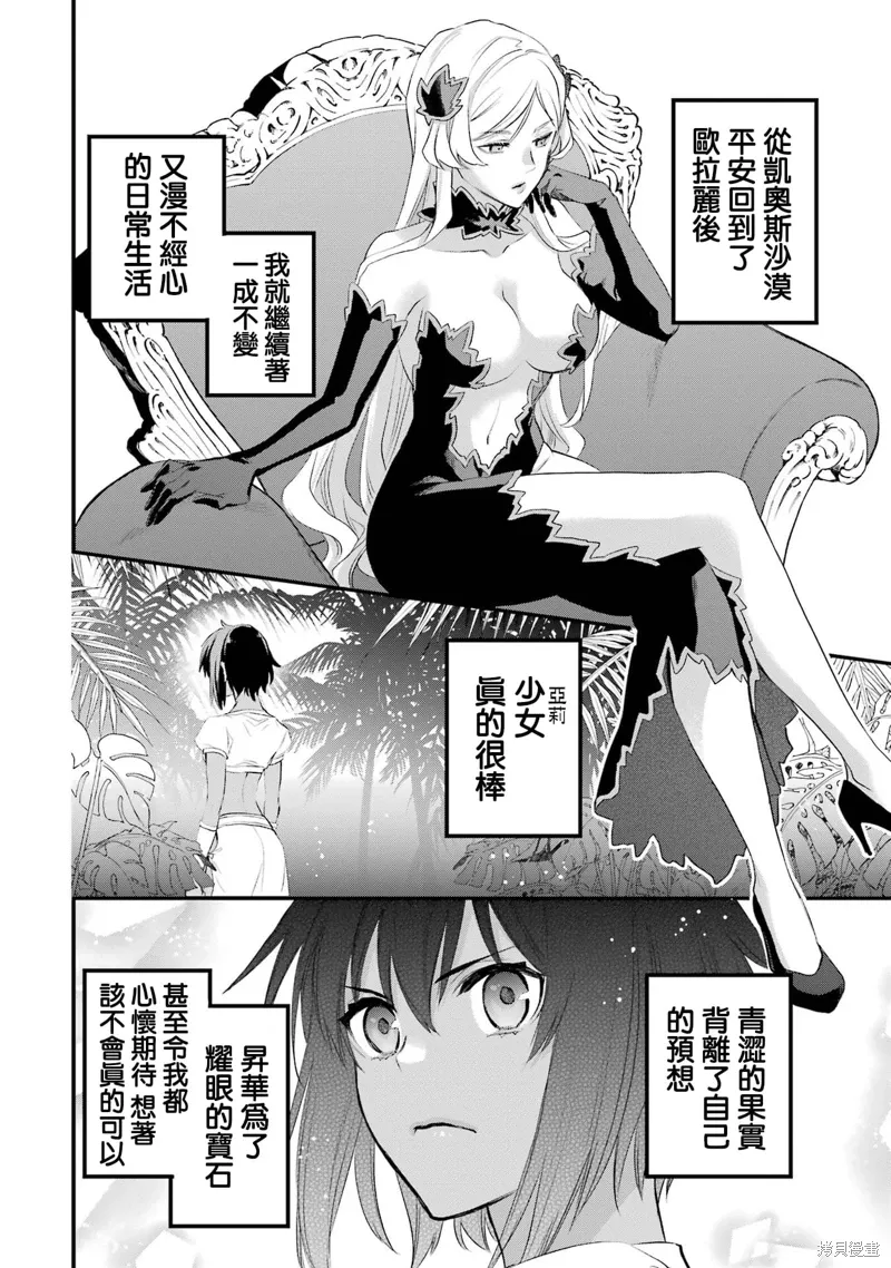 第19话 第39页
