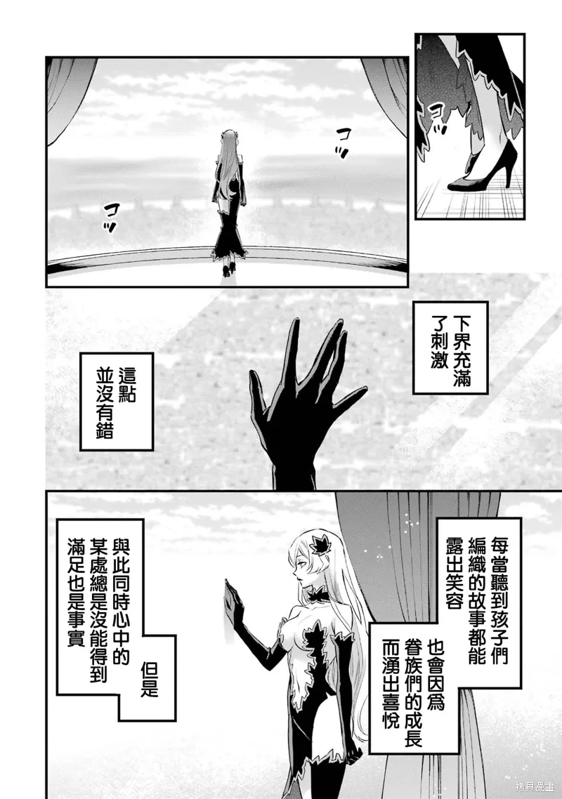第19话 第41页