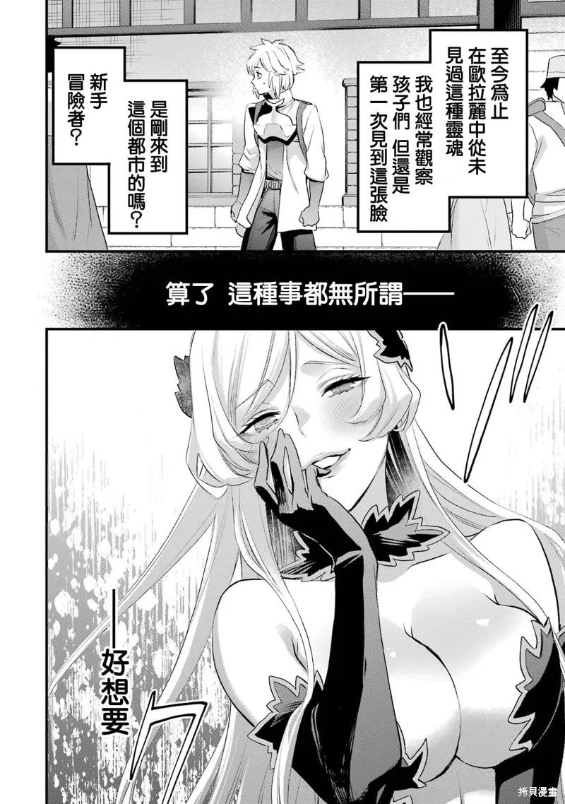 第19话 第45页