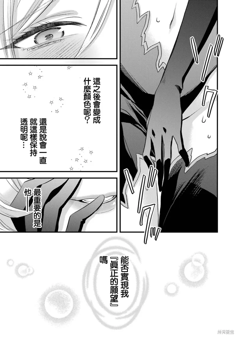 第19话 第46页