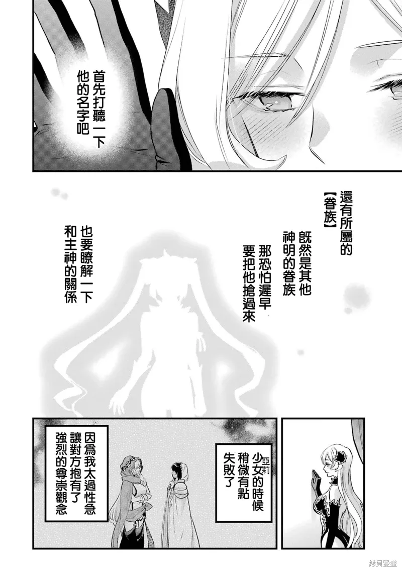 第19话 第47页