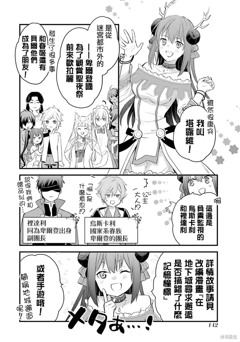 第20话 第2页