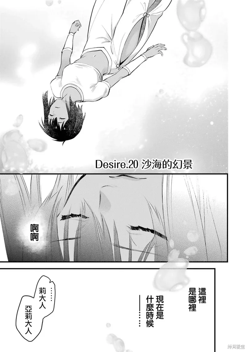 第20话 第3页