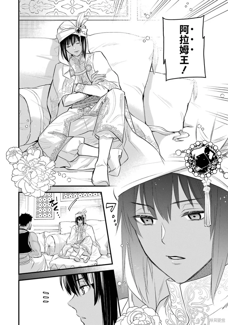 第20话 第4页
