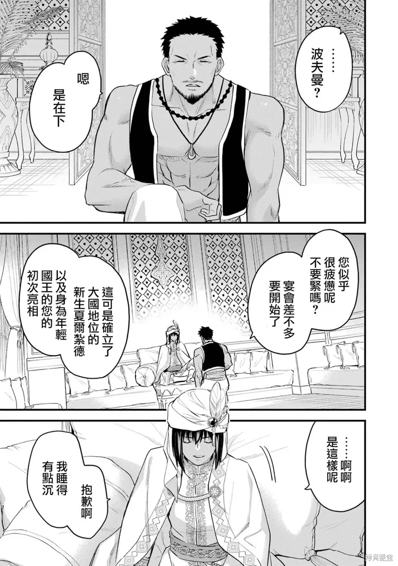 第20话 第5页