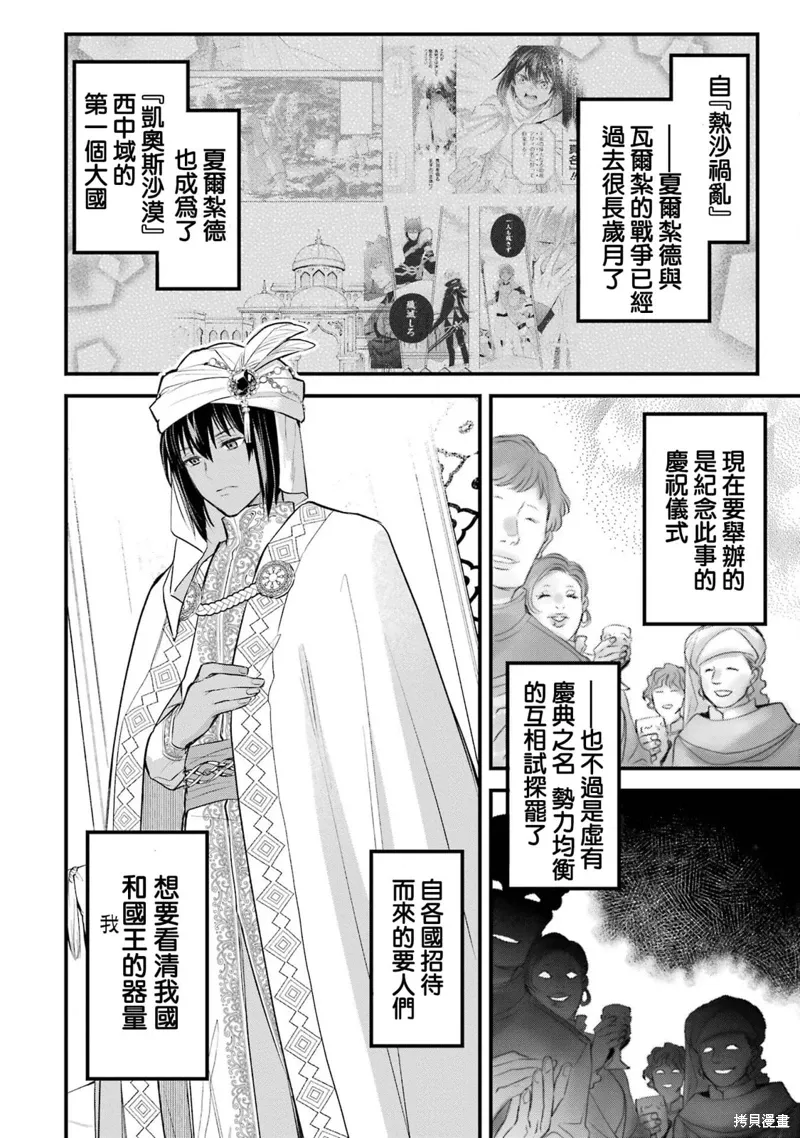 第20话 第6页