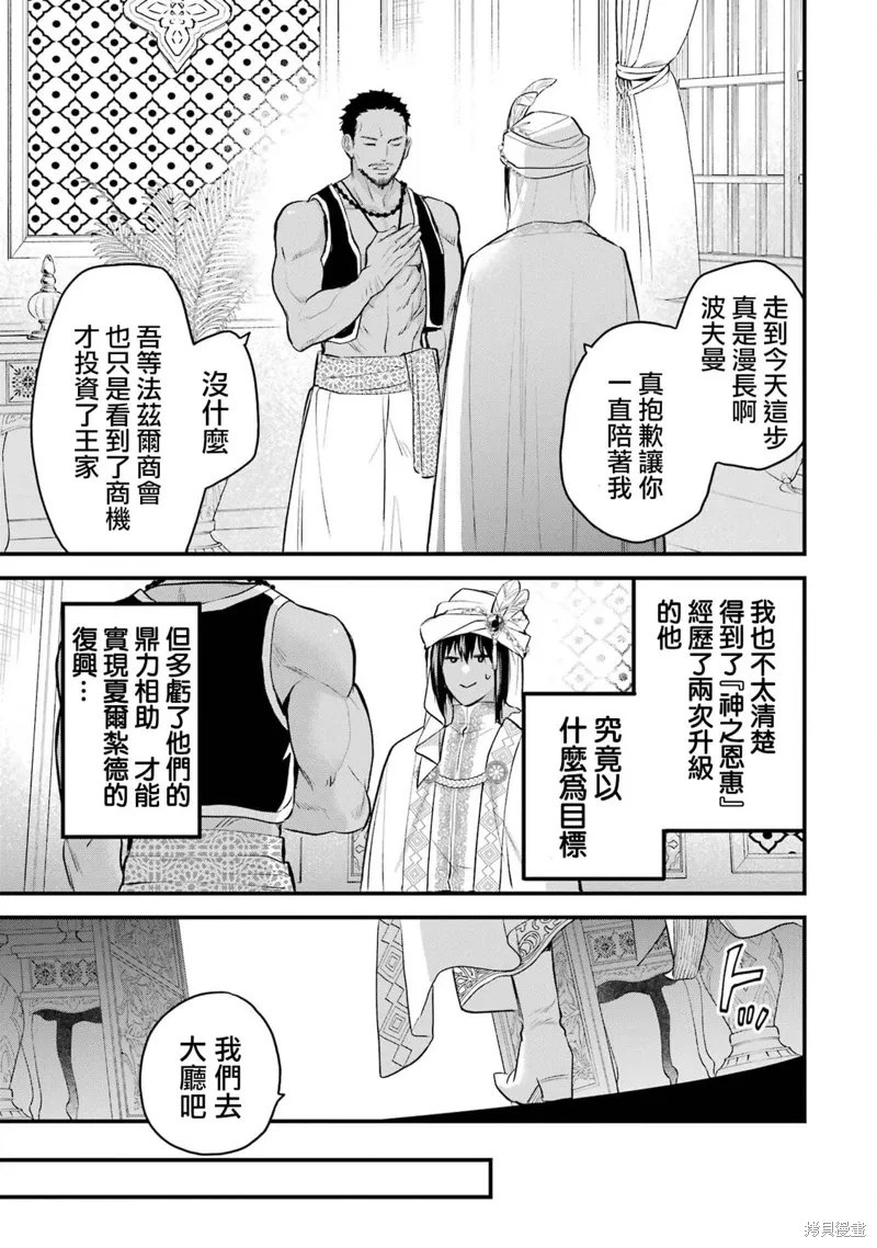 第20话 第7页