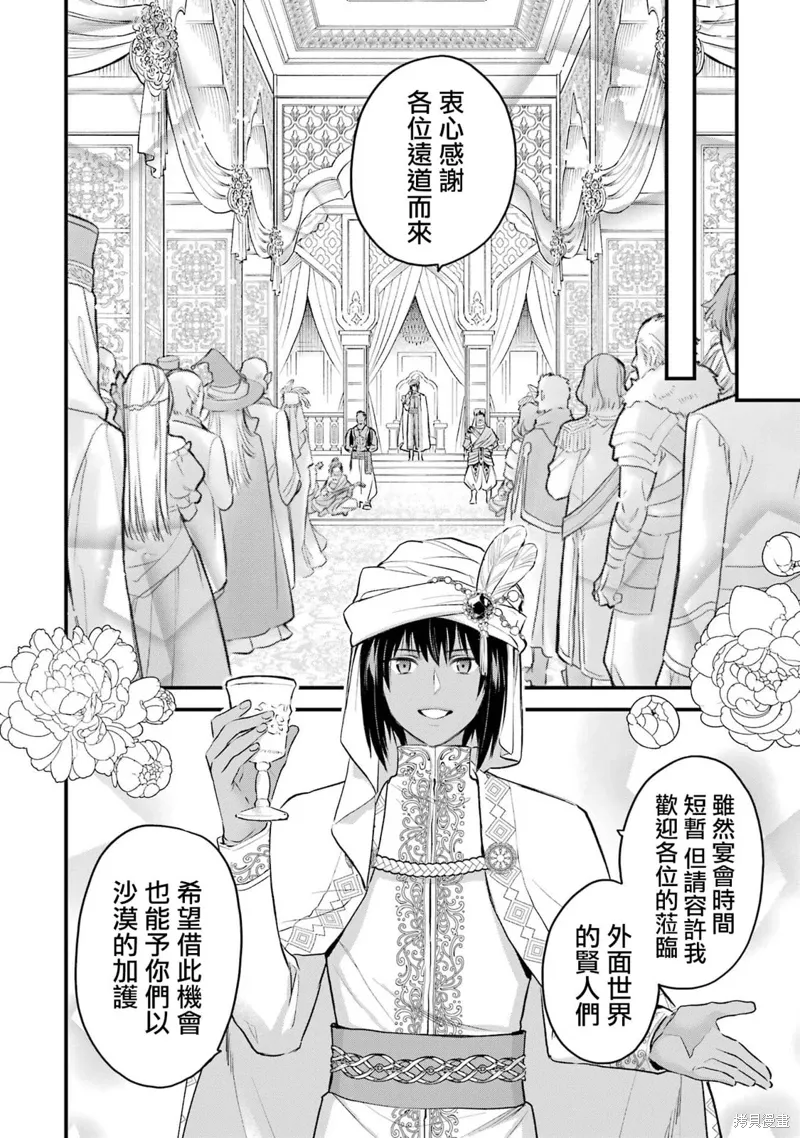 第20话 第8页