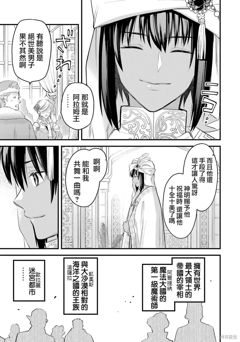 第20话 第9页