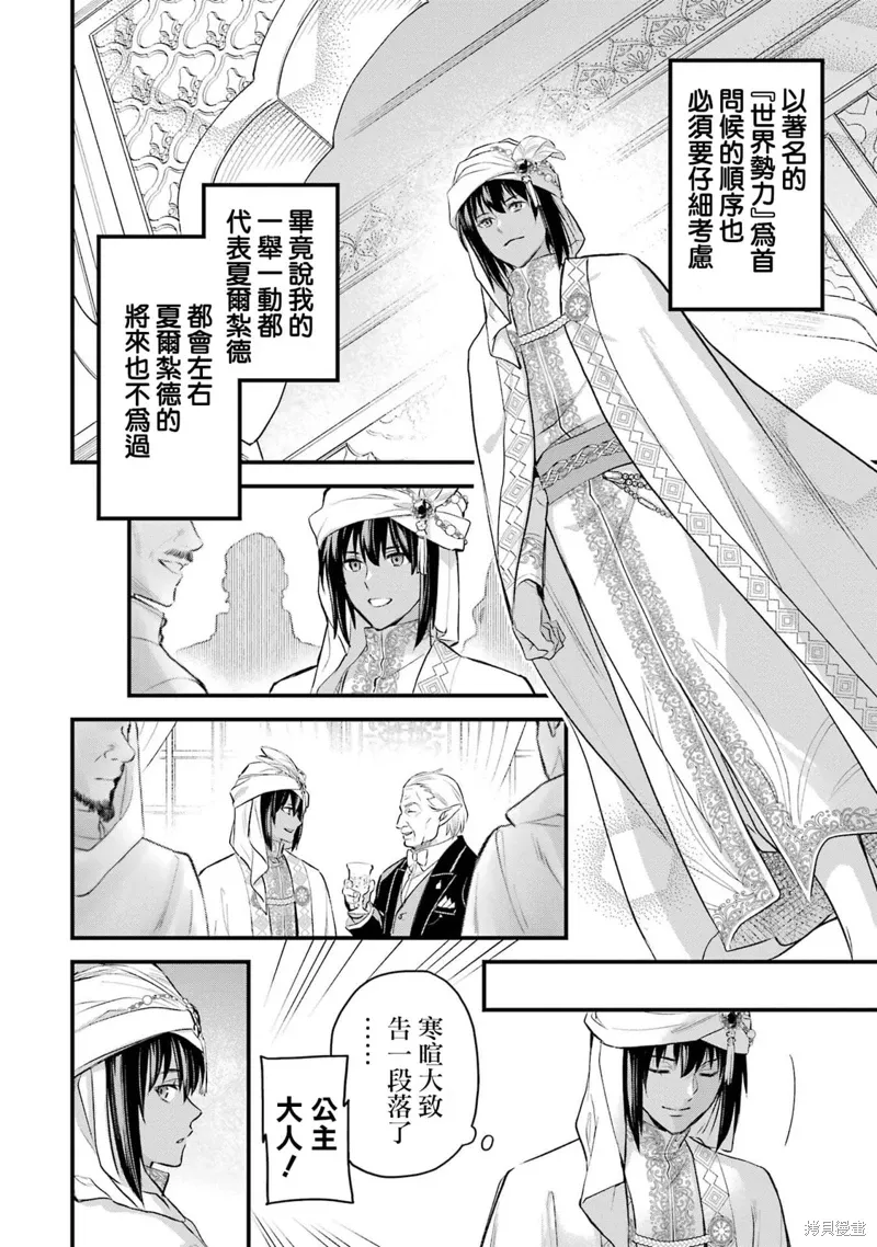 第20话 第10页