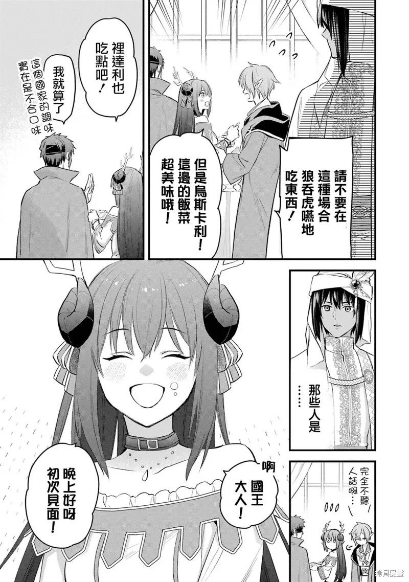 第20话 第11页