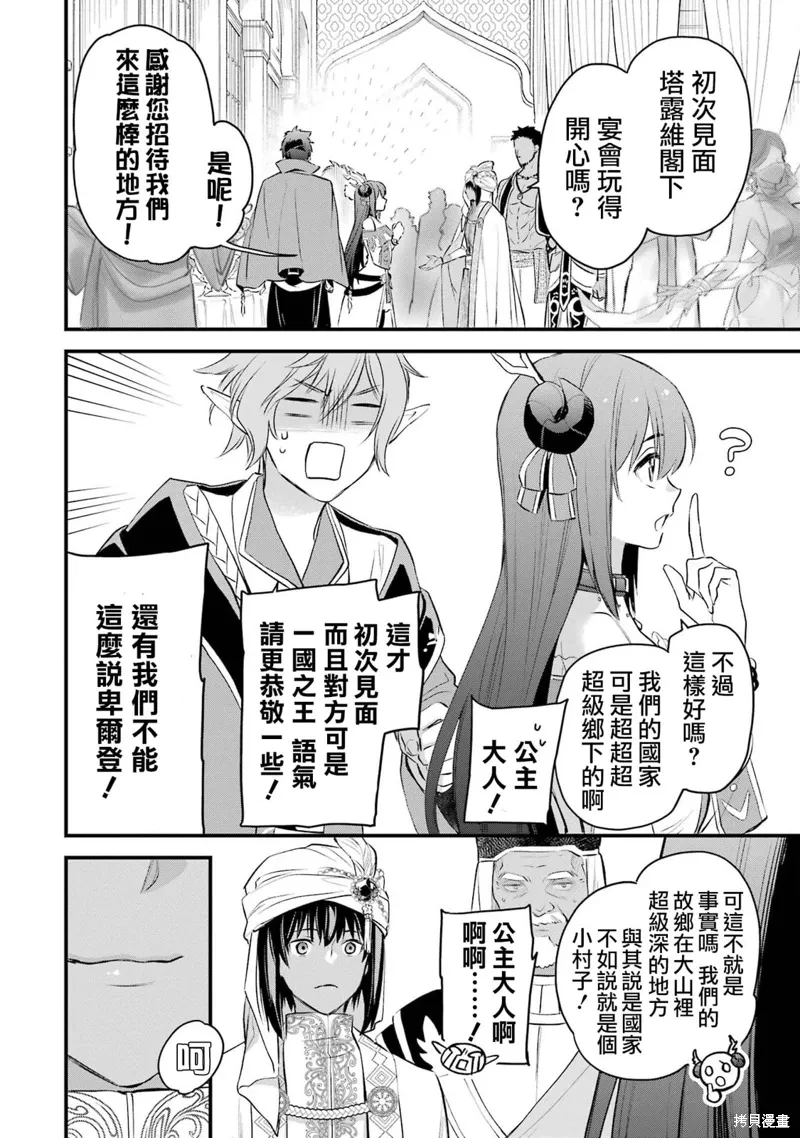 第20话 第12页