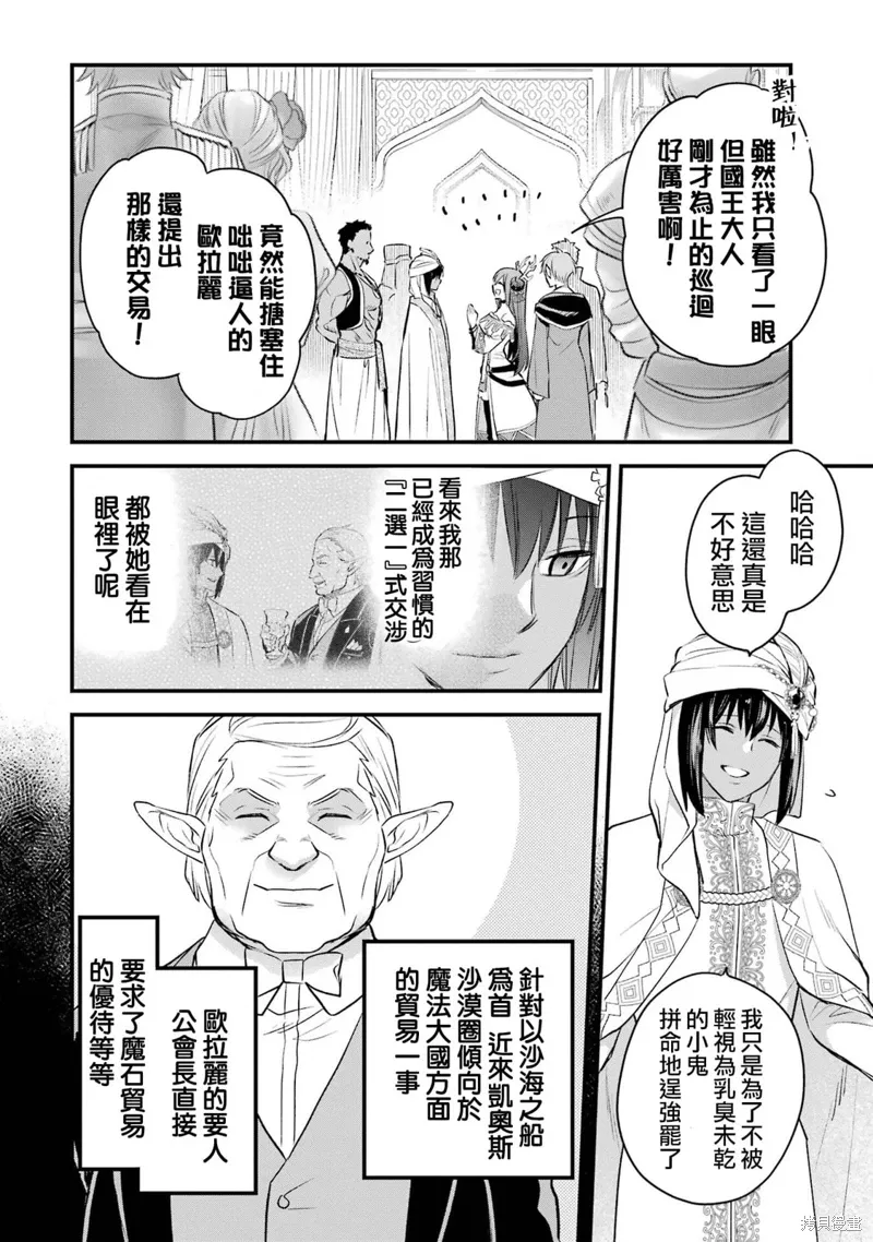 第20话 第14页