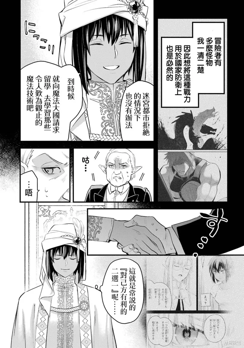 第20话 第16页
