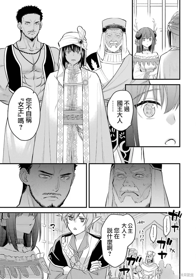 第20话 第17页