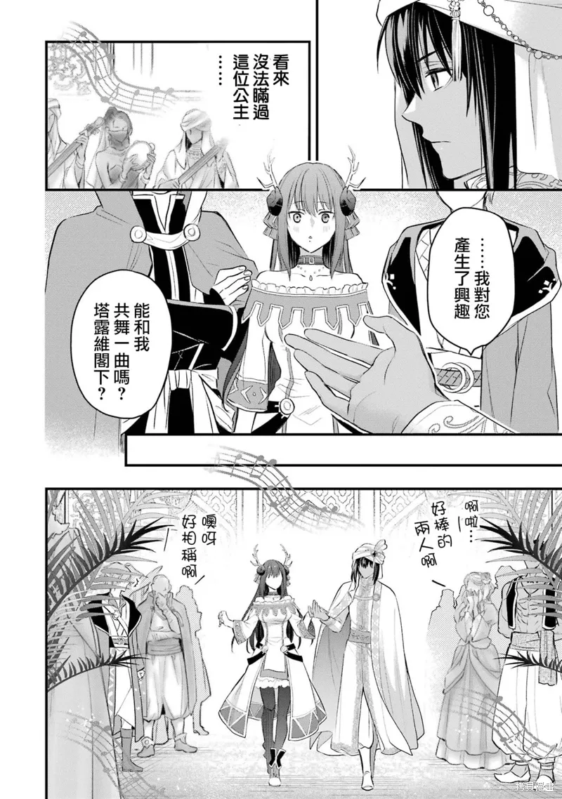 第20话 第18页