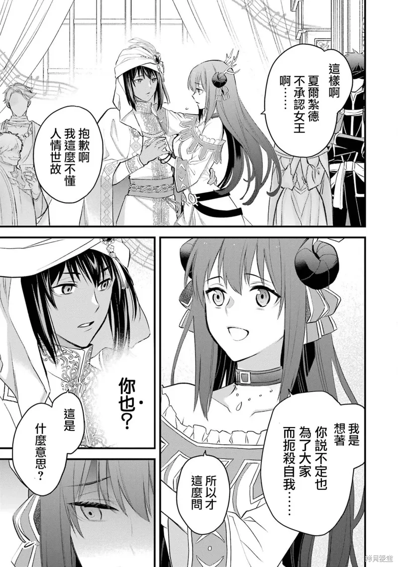 第20话 第19页