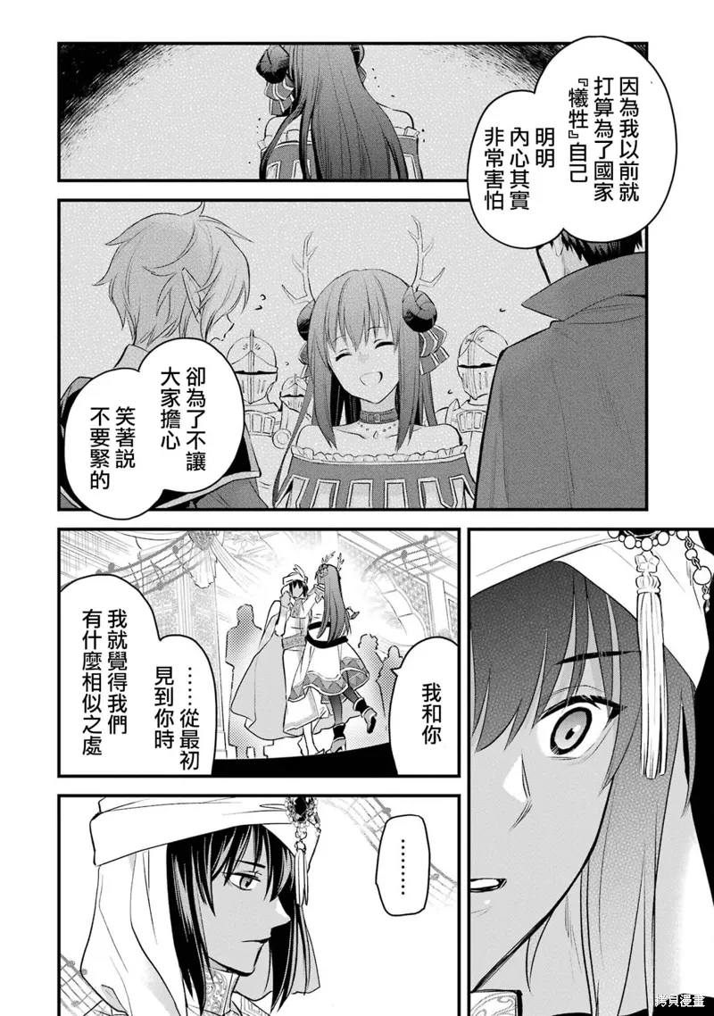 第20话 第20页