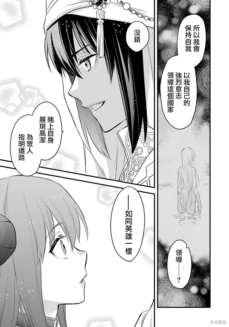 第20话 第23页