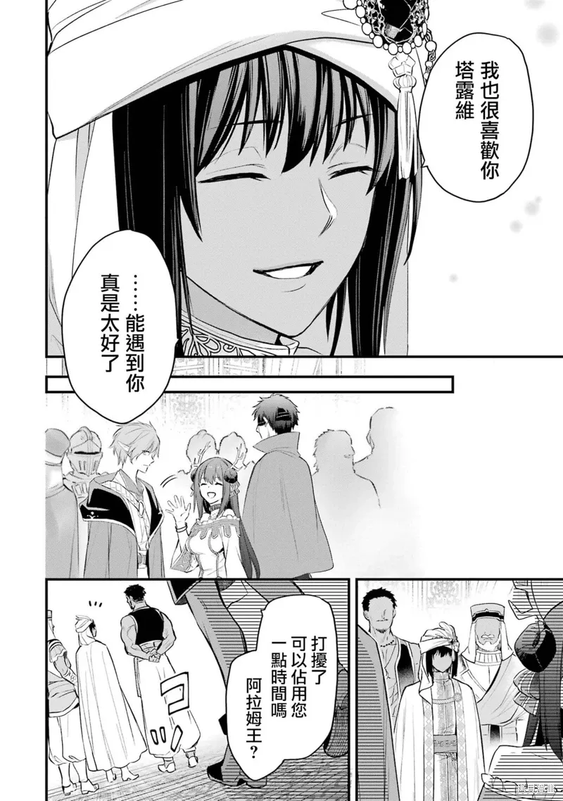 第20话 第26页