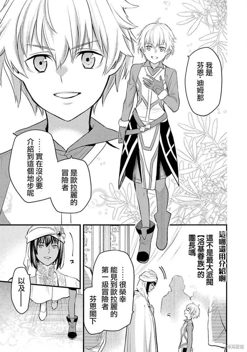 第20话 第27页