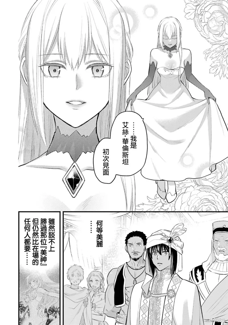 第20话 第28页