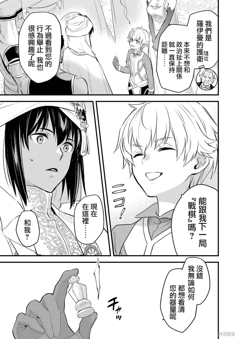 第20话 第29页