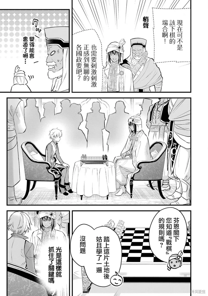 第20话 第31页